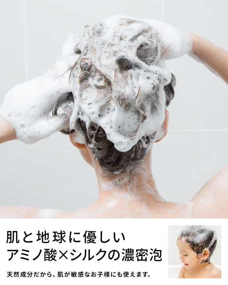 SiiiFシャンプー
